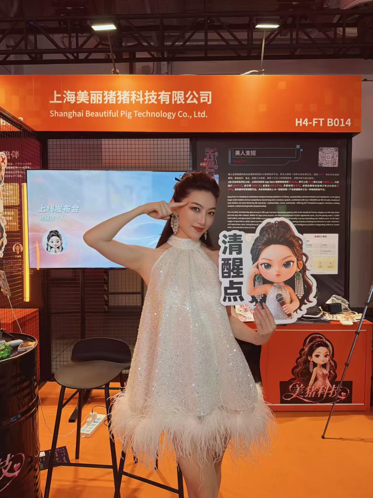 美人支招品牌活动现场